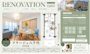 フラージュ八千代【仲介手数料無料】の画像