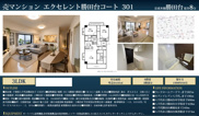 エクセレント勝田台コート【仲介手数料無料】の画像
