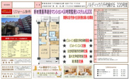ノルディック八千代緑が丘【仲介手数料無料】の画像