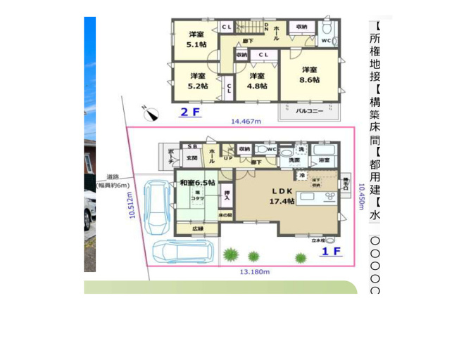 【土地図】 | 鳶尾中古戸建 | 図面は敷地の概略を示すもので、現況と異なる場合は現況を優先します。境界や越境の有無、再建築の可否、増改築の履歴など気になる点は担当者が資料をもとにご説明します。お気軽にご相談ください。