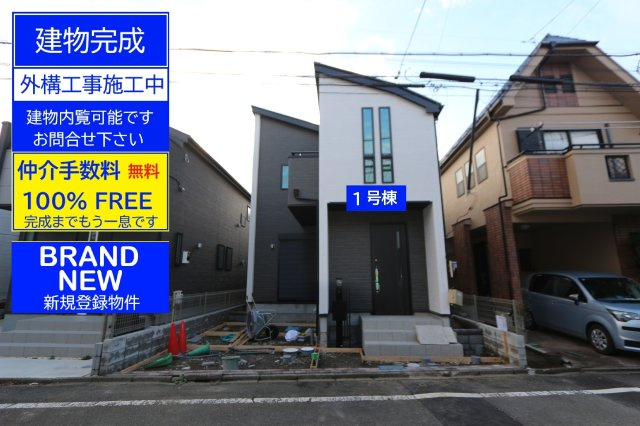 【GRAFARE　ZEH水準仕様】小平小川町９期
