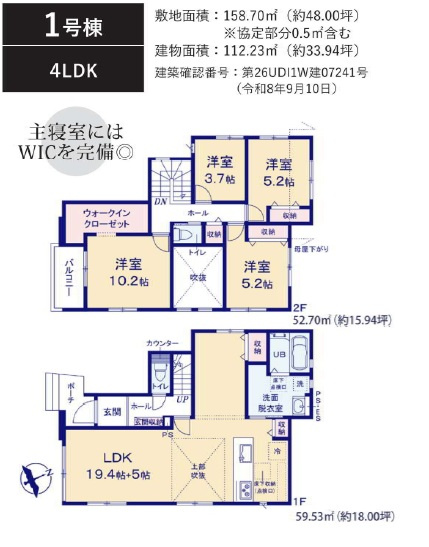 船橋市咲が丘４丁目１２期の間取り