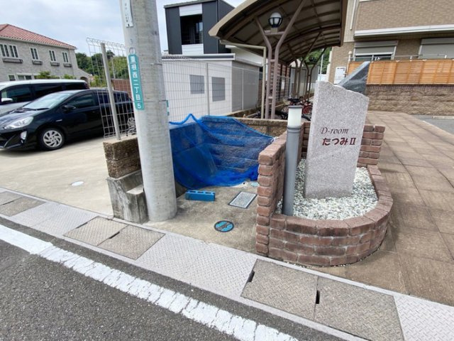 D-roomたつみⅡのその他共用部分