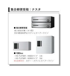 ＡＪ津田沼０１８のその他共用部分