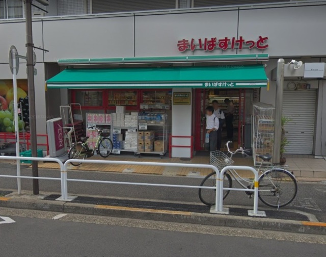 メゾンＡのその他|まいばすけっと千住中居町店