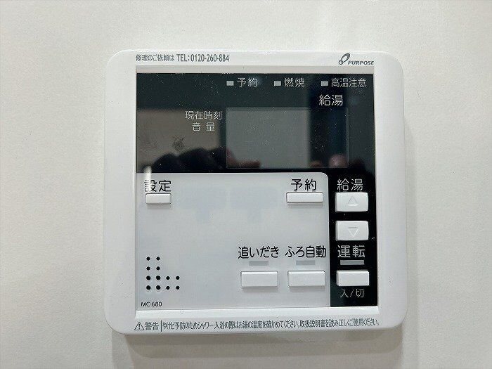 明王台2丁目　1999万の設備|【給湯器リモコン】ワンタッチでお湯張りや追い炊き操作が可能なオートバス機能付きです。