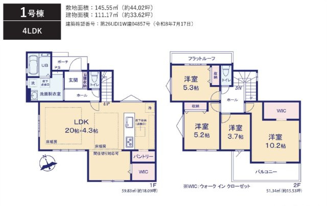 船橋市芝山５丁目１０期の間取り
