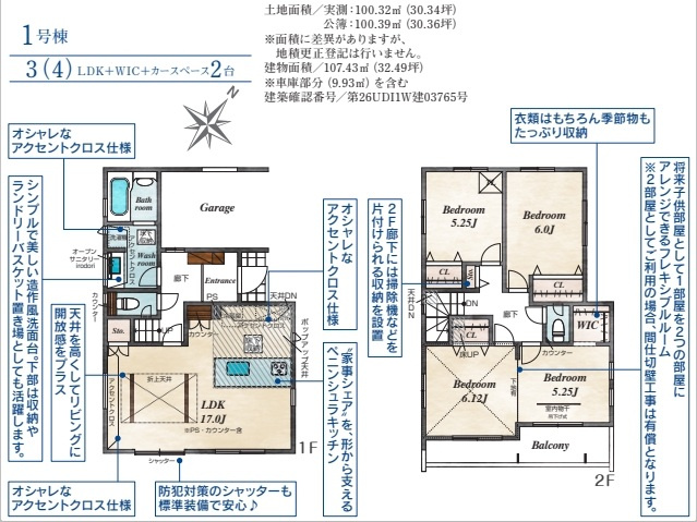 川越市南田島の画像