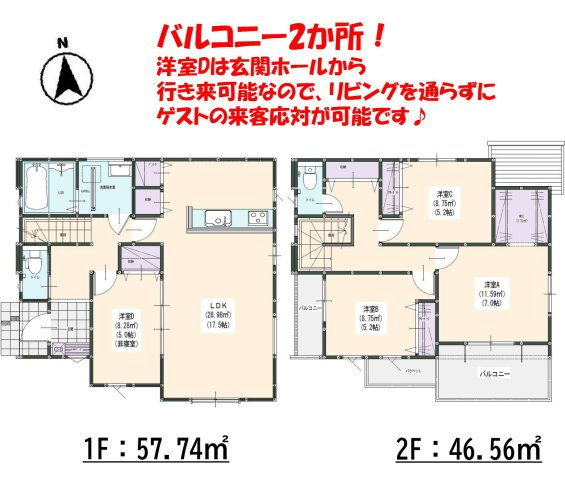 糟屋郡宇美町平和２丁目の新築一戸建の間取り