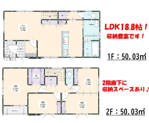 糟屋郡須惠町大字旅石の新築一戸建