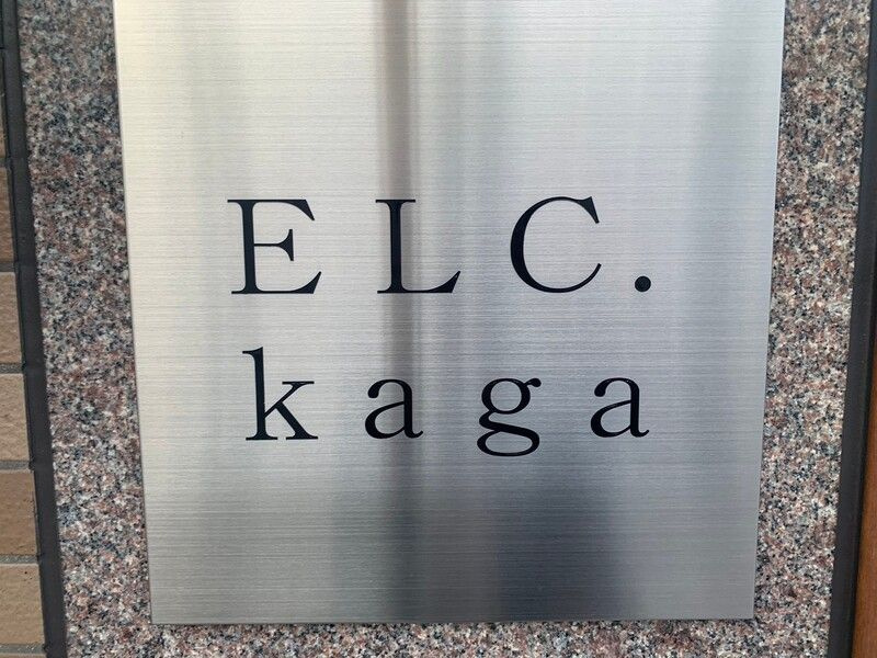 ELC.加賀のエントランス