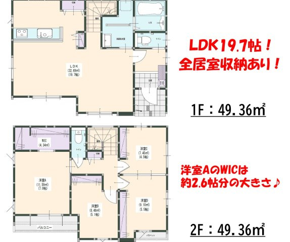 糟屋郡須惠町大字旅石の新築一戸建