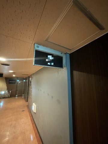 【その他共用部分】 | ライオンビル伊勢路