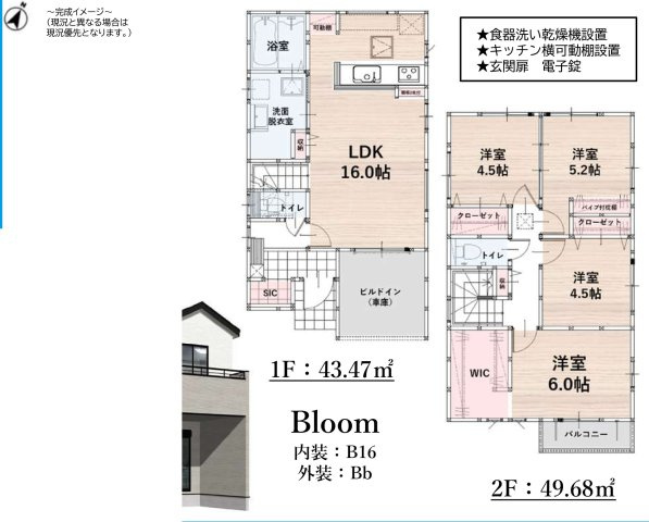 春日市紅葉ヶ丘西６丁目の新築一戸建