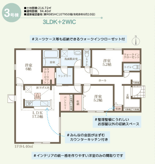 【間取り】 | リーブルガーデン倉敷玉島乙島第14 (全4棟)
