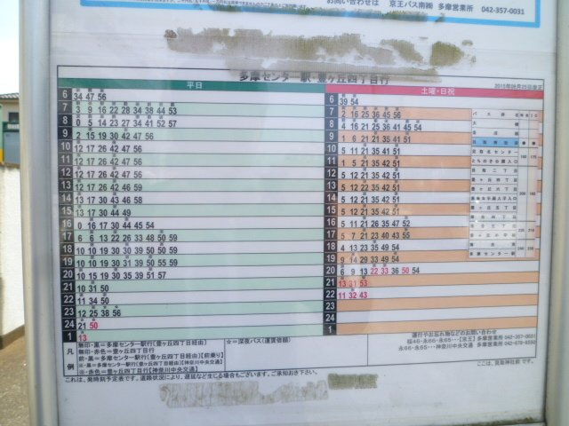 バスは１時間で最大１２本のバスが来るので不便ではありません♪