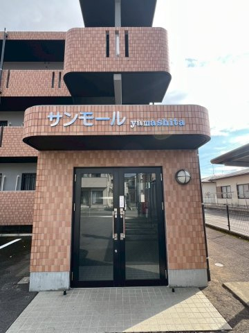 サンモール山下の外観