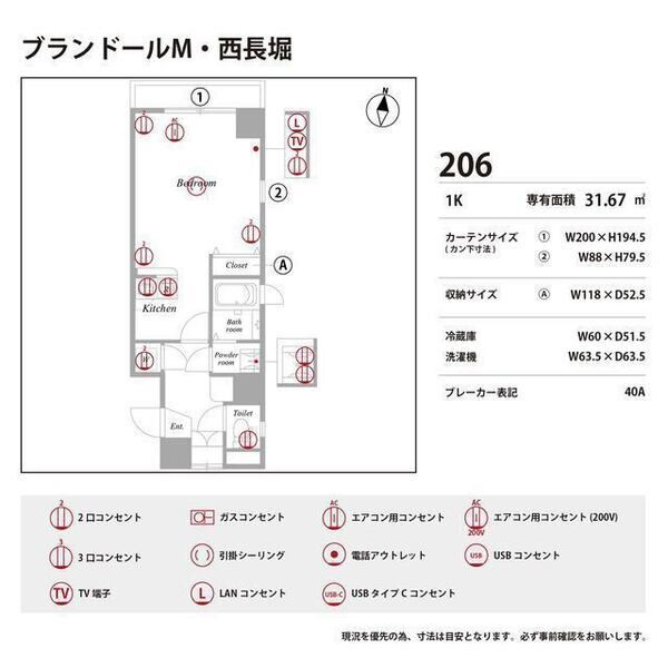 ブランドールM・西長堀の間取り
