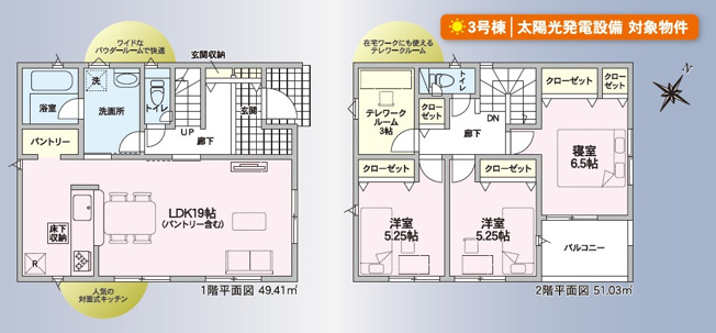 【間取り】 | 駿東郡清水町徳倉 25期 新築一戸建て 3号棟 | 効率的かつ暮らしのことをしっかり考えた間取りです