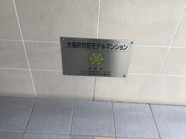フィールドイン新大阪のその他
