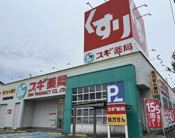 セレーノMKの周辺|スギ薬局高坂店まで1,013ｍ
