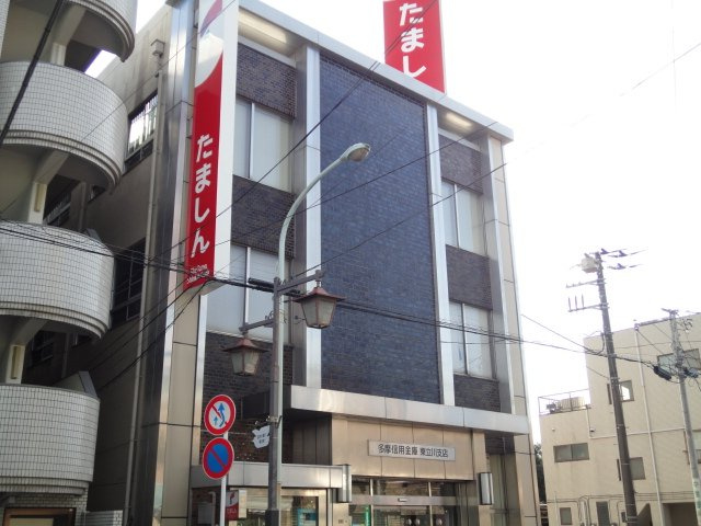 アルティアの周辺|多摩信用金庫東立川支店まで279ｍ