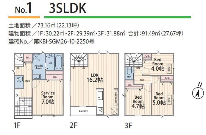 茅ヶ崎市赤松町新築戸建て　2期№1の間取り|間取図「茅ヶ崎市赤松町新築戸建て　№1」