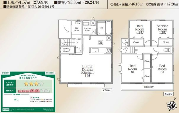 中央区陽光台6丁目新築戸建て　A号棟の間取り|間取図「中央区陽光台6丁目新築戸建て　A号棟」