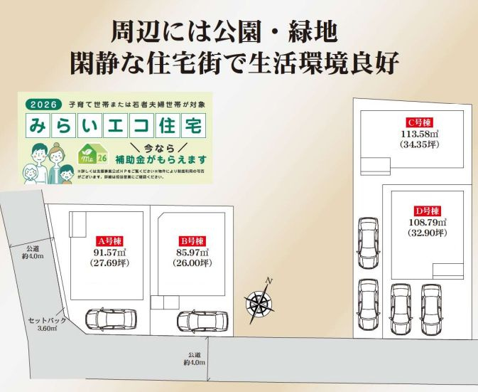 中央区陽光台6丁目新築戸建て　A号棟の区画図|区画図「中央区陽光台6丁目新築戸建て」