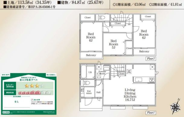 中央区陽光台6丁目新築戸建て　C号棟の間取り|間取図「中央区陽光台6丁目新築戸建て　C号棟」