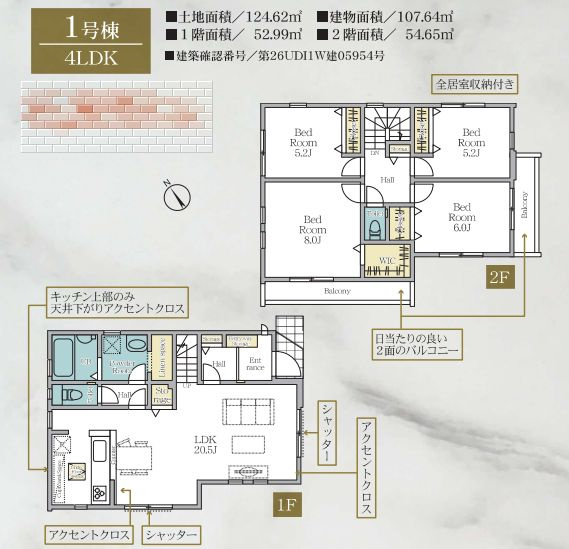 南区古淵1丁目新築戸建て　6期1号棟の間取り|間取図「南区古淵1丁目新築戸建て　1号棟」