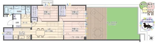 三ツ境ハイタウンテラスハウス２号棟の間取り|ゆとりのある3LDKです！
お気軽にお問い合わせください。