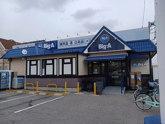 ソレイユの周辺|ビッグ・エー市川伊勢宿店まで650m