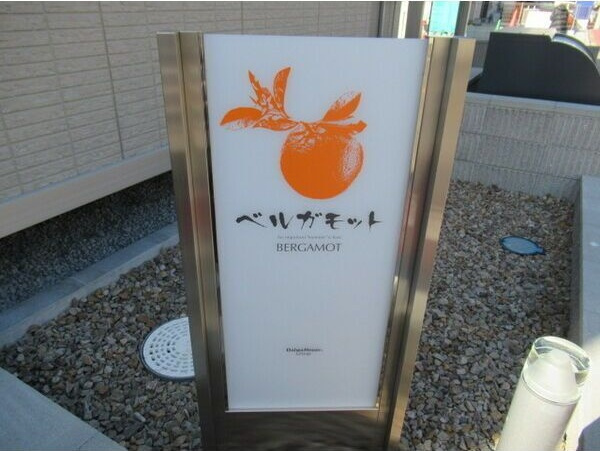BERGAMOT(ベルガモット)のエントランス