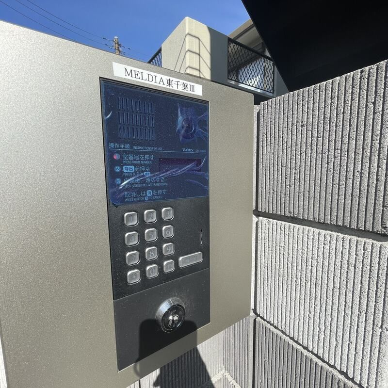 MELDIA東千葉Ⅲのその他共用部分