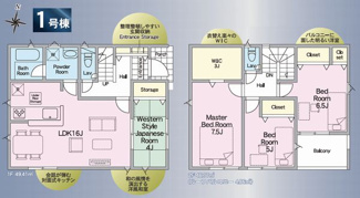 【間取り】 | ☆☆新築分譲　好間町上好間第5A　地震に強い安心住宅　全３棟！！ご案内随時受付中です！！ | 1号棟　