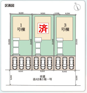 【区画図】 | ☆☆☆新築分譲　いわき市勿来町窪田　全３棟ｰご見学できます！！　長期優良住宅！！ | 全体区画図です！！
