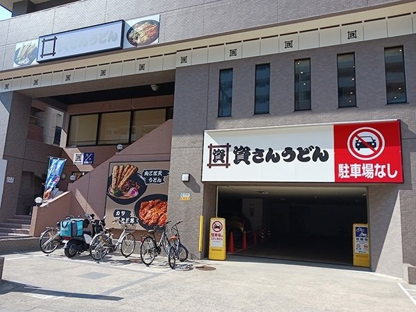 ヴェルデムーロの周辺|資さんうどん 両国店まで97m