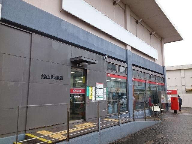 館山郵便局まで600m