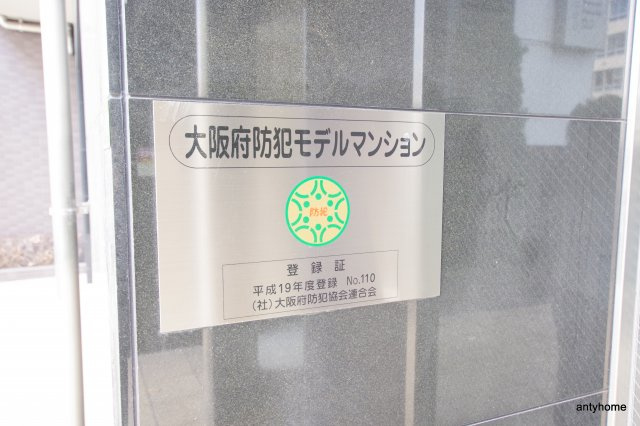 アドバンス新大阪5　仲介手数料無料のセキュリティ