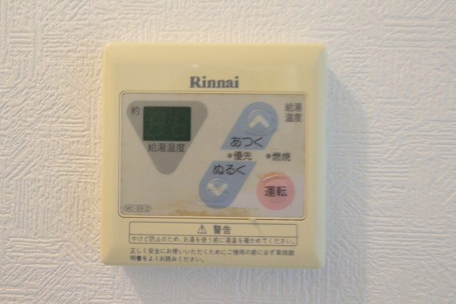 給湯器あり