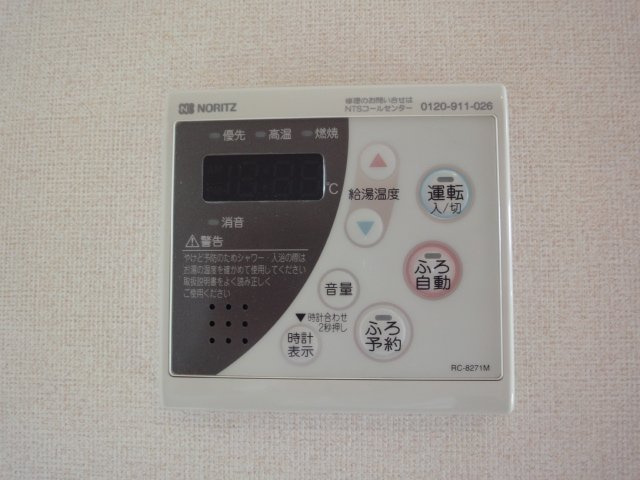 給湯