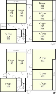 【その他】 | 高津マンション