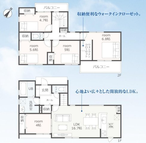 武豊町青木ヶ丘一丁目91番『仲介手数料無料』新築一戸建て・建売の間取り| 1号棟　1F:LDK16.7帖に隣接する洋室4帖　CL設置！キッチン収納♪ゆとりの洗面室♪ホール収納♪2F:洋室6.8帖　WIC設置！洋室5.6帖・洋室5帖・洋室4.7帖　CL設置♪ホール収納♪