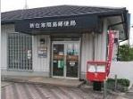 アジュールひめぱろ２号館の周辺|新在家簡易郵便局まで187ｍ