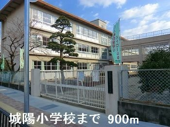 ヴィオラコートの周辺|城陽小学校まで900m