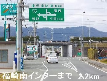 ルーチェ　カーサⅢの周辺|播但道福崎南インターまで2200m