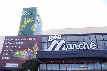 エスパス　リッシュ　福崎新の周辺|ボンマルシェ福崎店まで900m