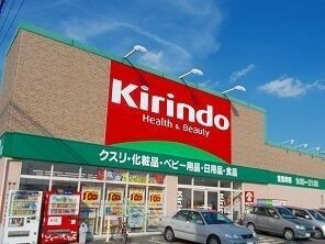 コーポ三輪の周辺|キリン堂まで800m
