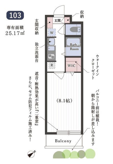 【間取り】 | クリスタルコート上池台